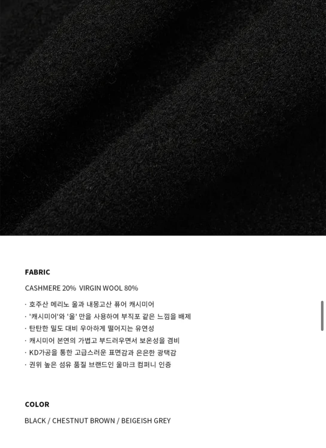 (L) 드로우핏 프리미어 퓨어 캐시미어 로브 더블 코트 [BLACK] 상품이미지9