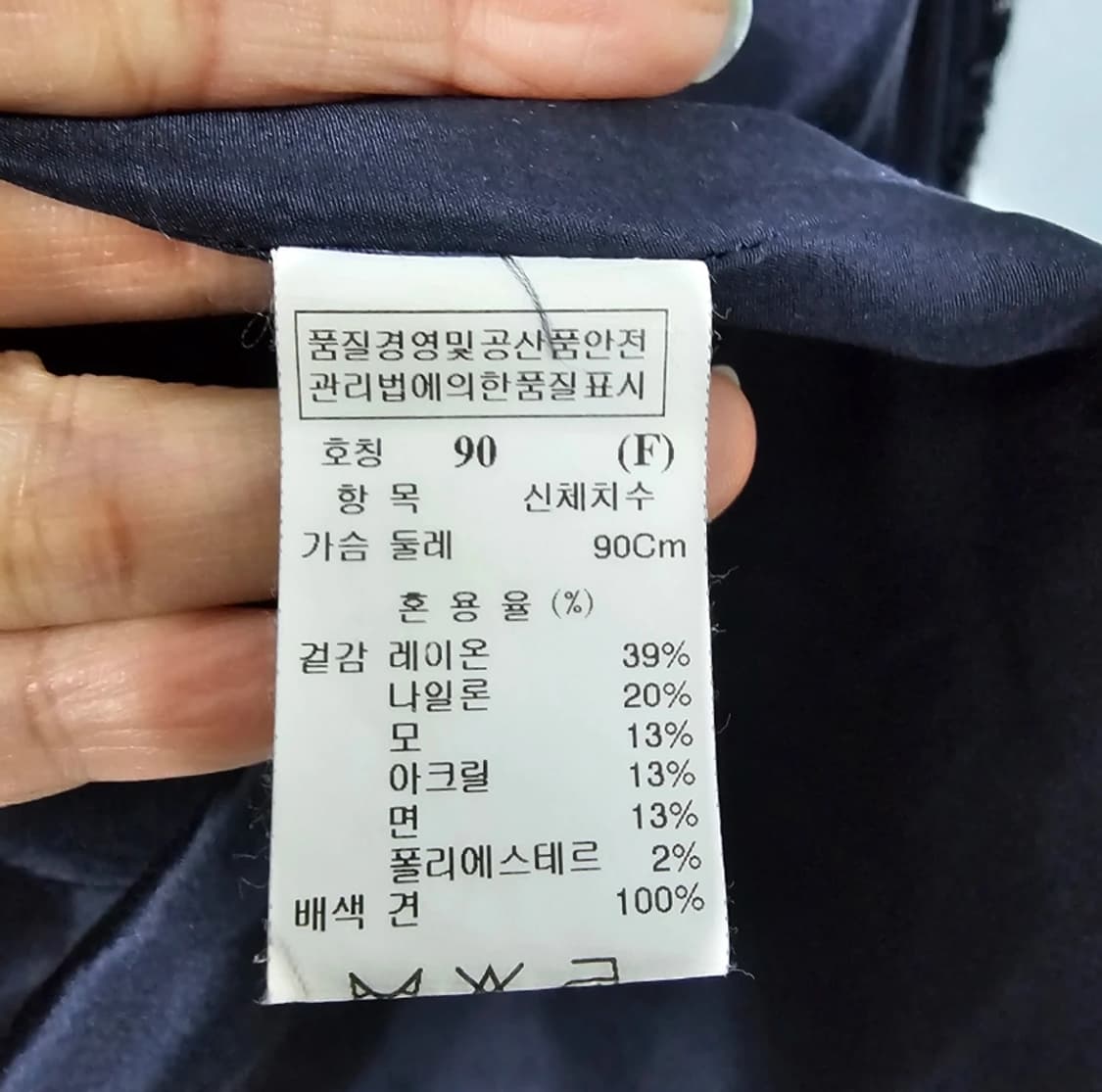 한섬 타임 TIME 블랙 트위드 코트 90(F) 상품이미지10