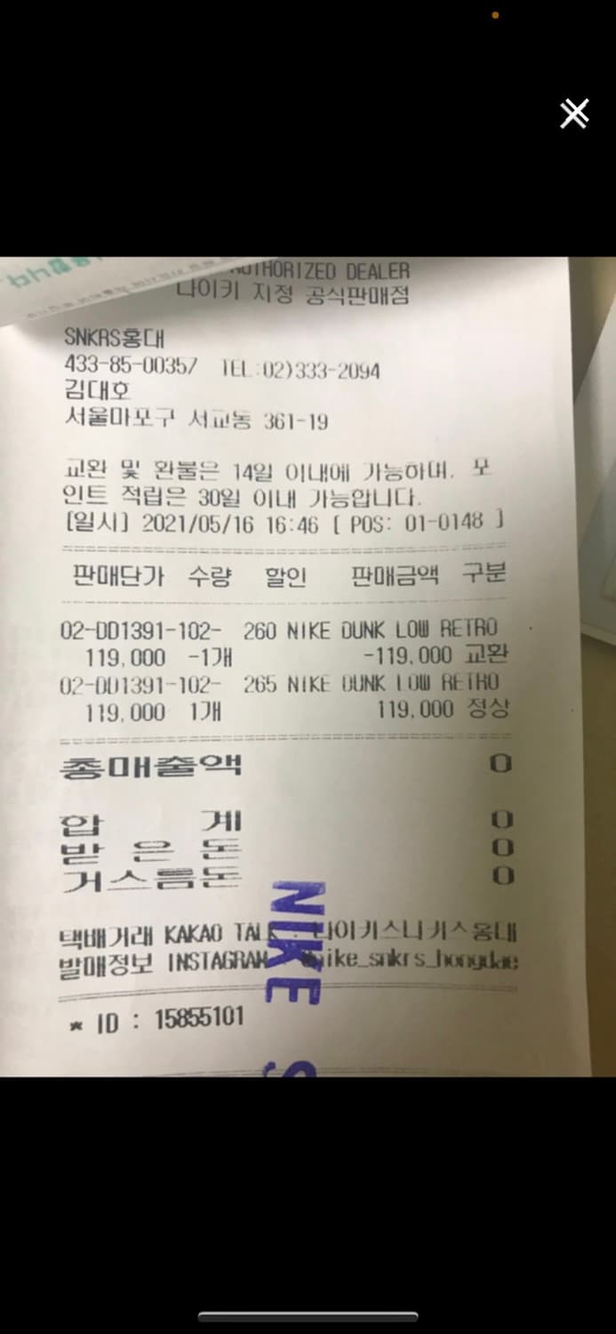 덩크로우 유니버시티블루 265size 상품이미지10