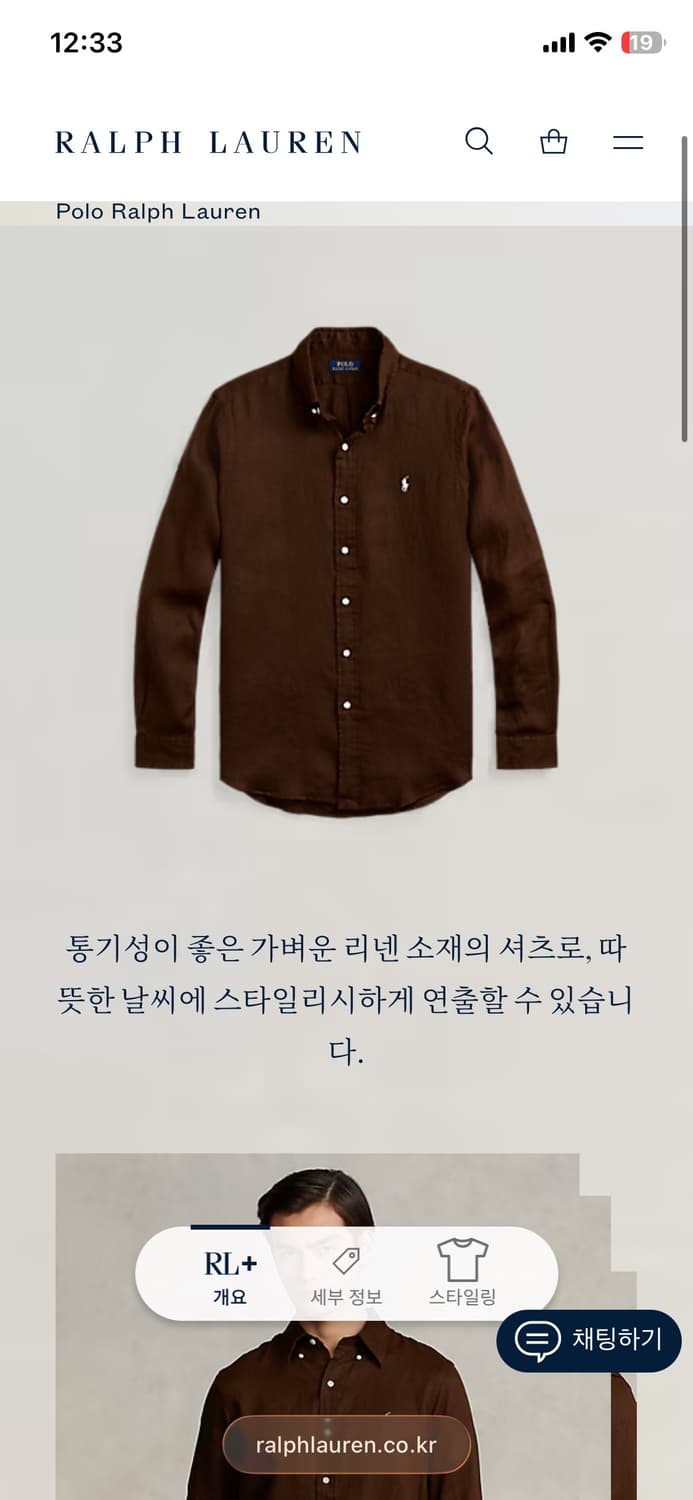 급처! 최신형 QR택 린넨 폴로 랄프로렌 브라운 셔츠 상품이미지6