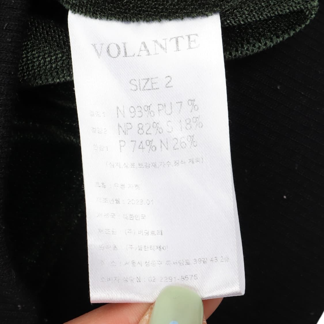 Volante 볼란테 서스펜더 쉘 자켓 상품이미지9