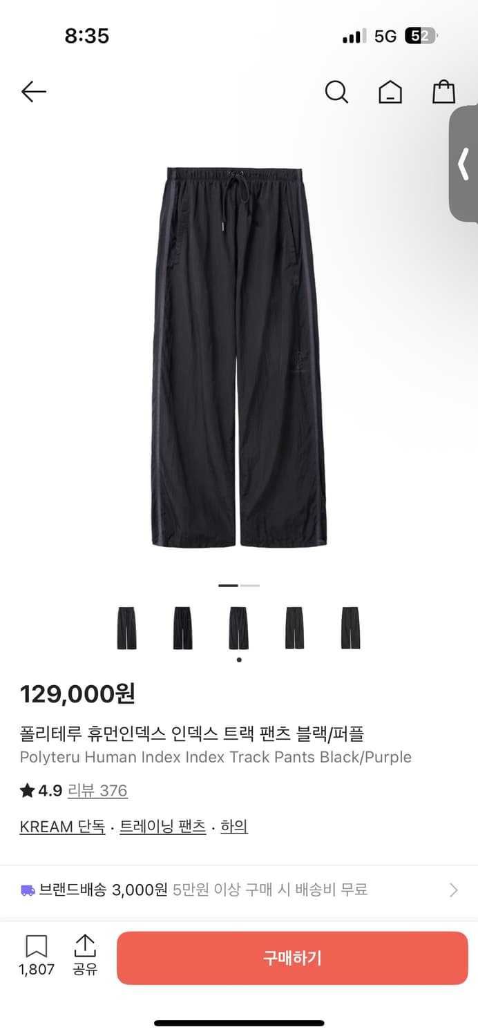 [4] 폴리테루  휴먼인덱스 트랙 팬츠 블랙/퍼플 상품이미지1