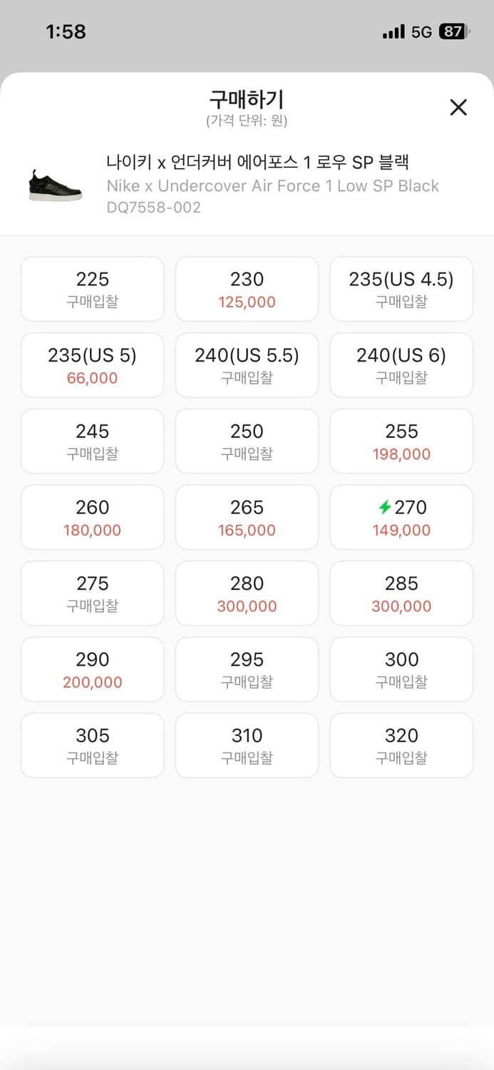 나이키 언더커버 상품이미지2