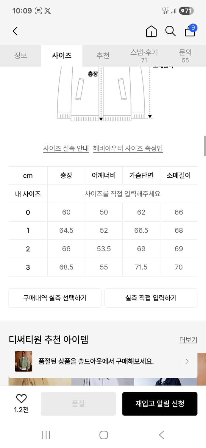 디써티원 Padded MA-1 Bomber Jacket  상품이미지3