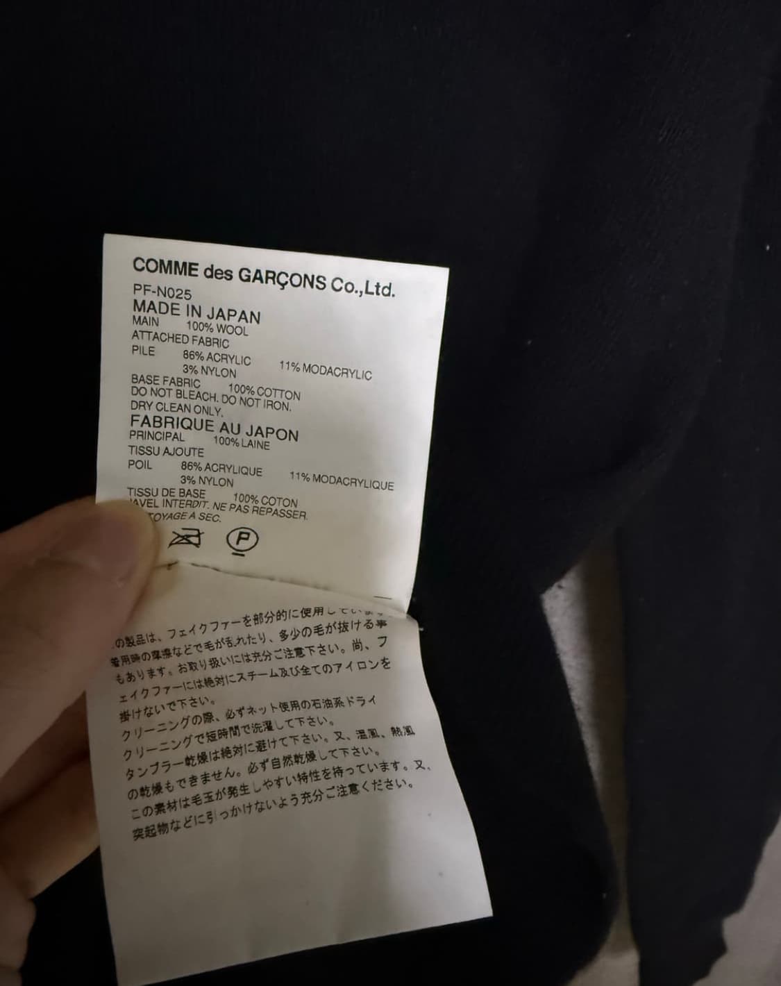 꼼데가르송 옴므 플러스 퍼 도킹 니트 탑 상품이미지7