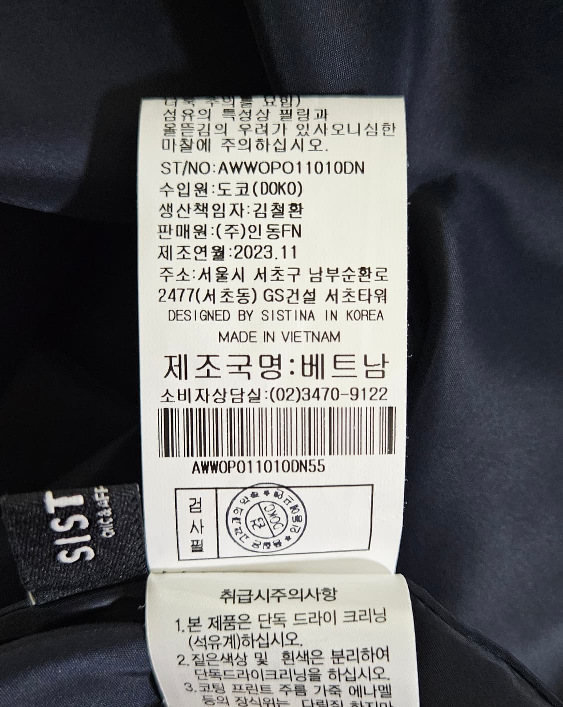 sistina 트위드 배색 칼라 네이비 원피스 상품이미지3