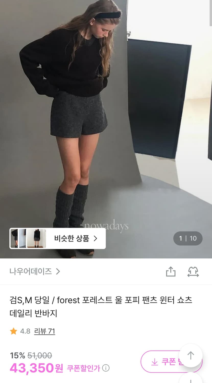 도매택 포레스트 숏팬츠 상품이미지2