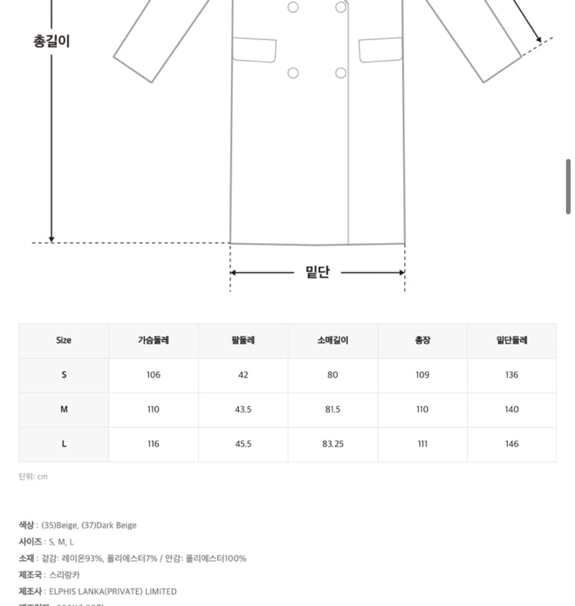 MIXOO 미쏘 여성 트렌치 로브 코트 S사이즈 상품이미지6