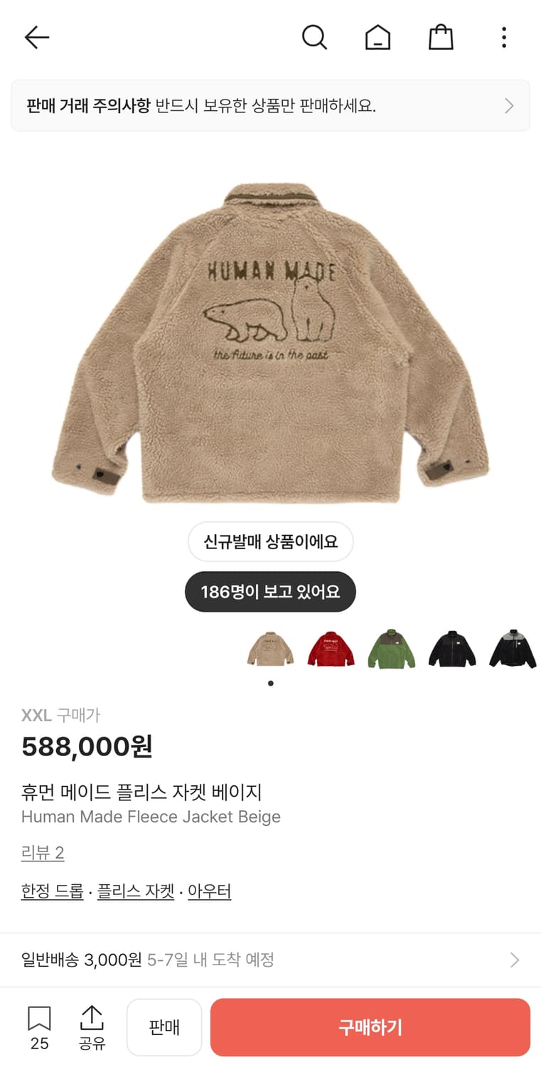 휴먼메이드 플리스 자켓 XXL 상품이미지1