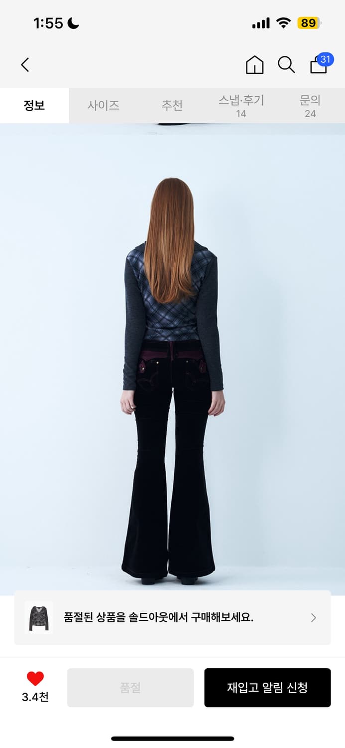 쎄쎄쎄 체크 셔링 탑  상품이미지4