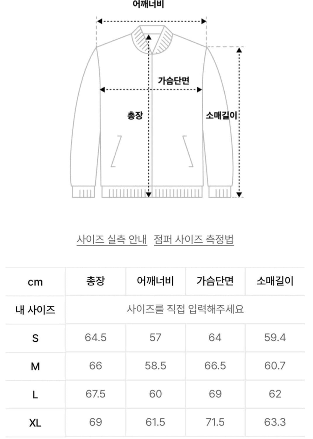쿠어 울 블루종 (블랙) L 상품이미지6
