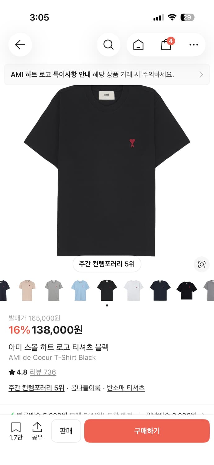 아미 스몰 로고 반팔티 상품이미지1