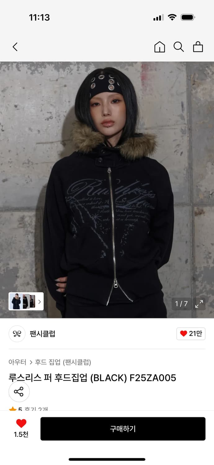 팬시클럽 루스리스 퍼 후드집업 상품이미지1