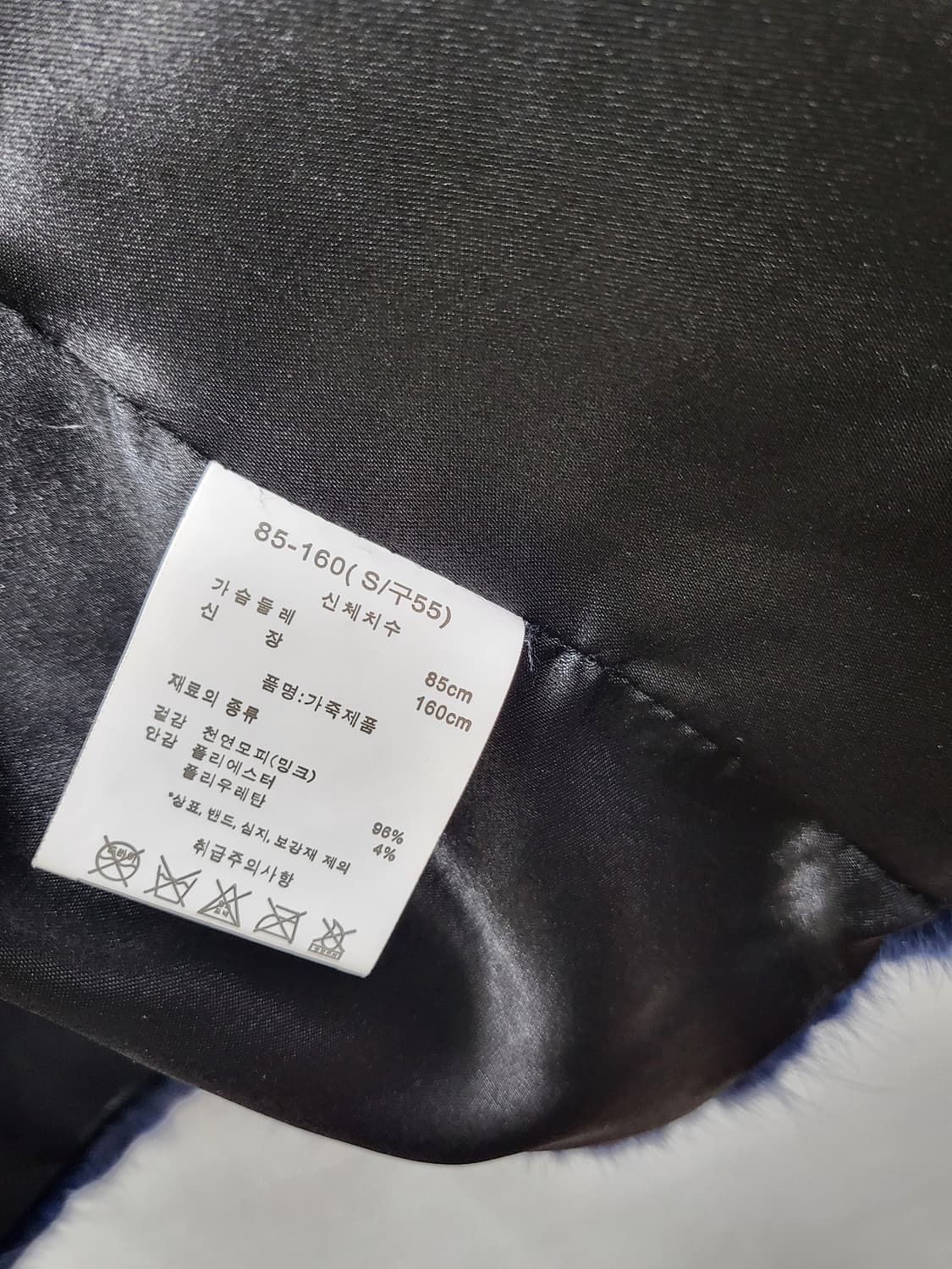 MEREHANE 천연밍크 모피숏자켓 블루네이비 S 90 새제품 상품이미지10