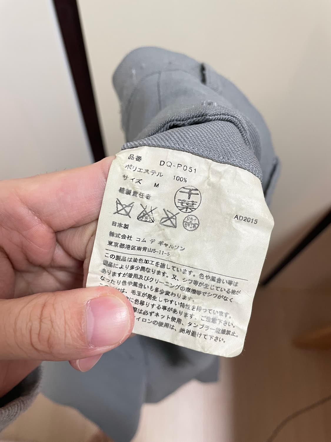 꼼데가르송 옴므 듀 Comme des Garcons homme deux 상품이미지8