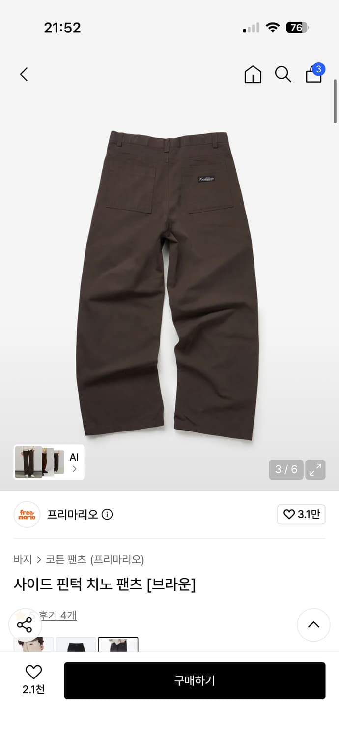 프리마리오 사이드 핀턱 치노팬츠 브라운 상품이미지1