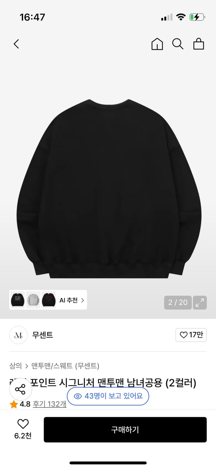 무센트 맨투맨 상품이미지2