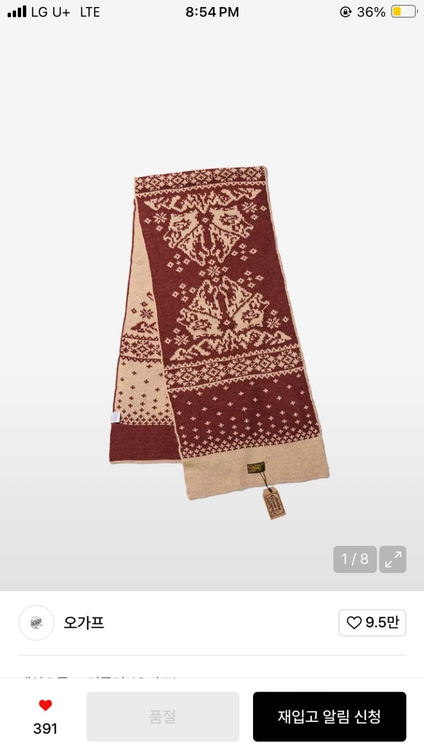 오가프 머플러 상품이미지1