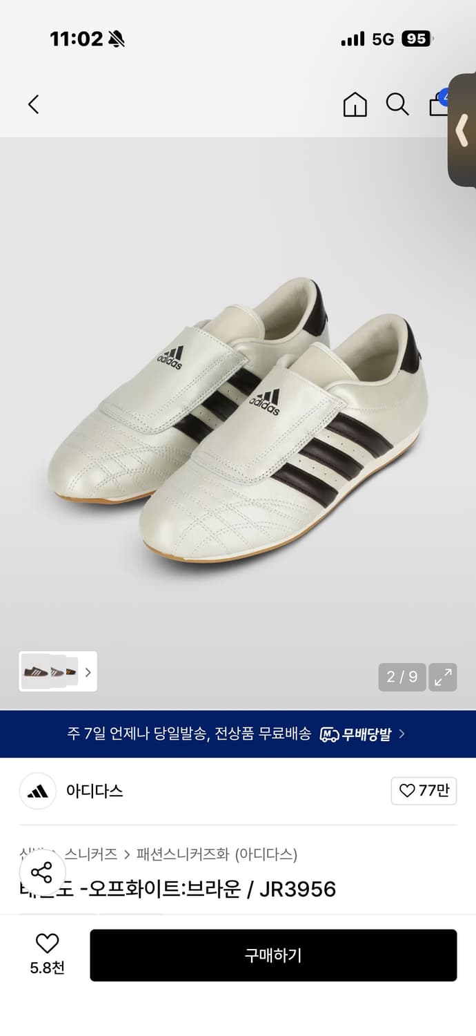 아디다스 태권도 275 상품이미지1