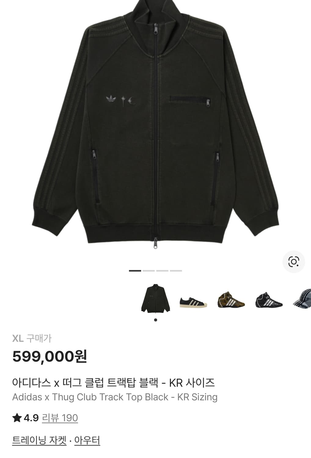 아디다스 x 떠그 클럽 트랙탑 블랙 상품이미지1