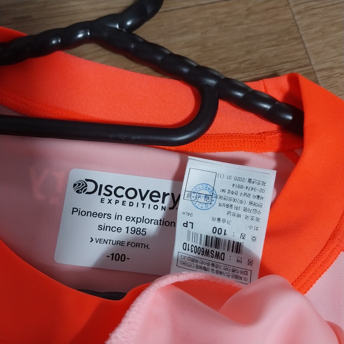 디스커버리 래쉬가드 남성100 상품이미지5