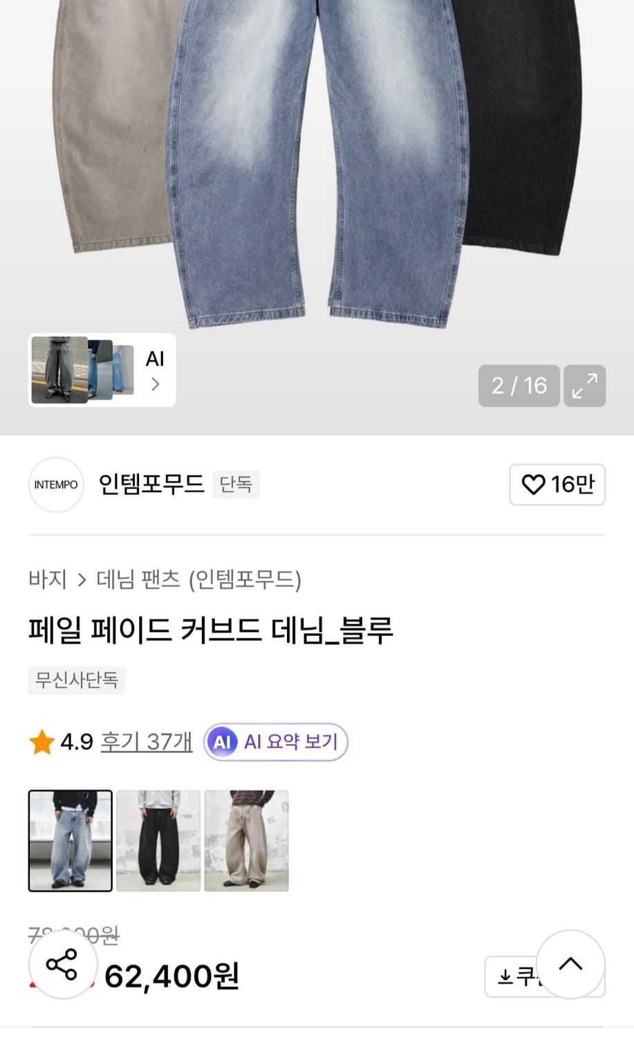 페일 페이드 커브드 데님_블루
 상품이미지1
