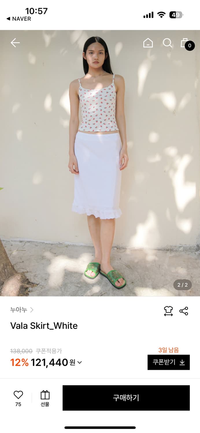 (구함) 누아누 Vala Skirt_White 사이즈 1 상품이미지1