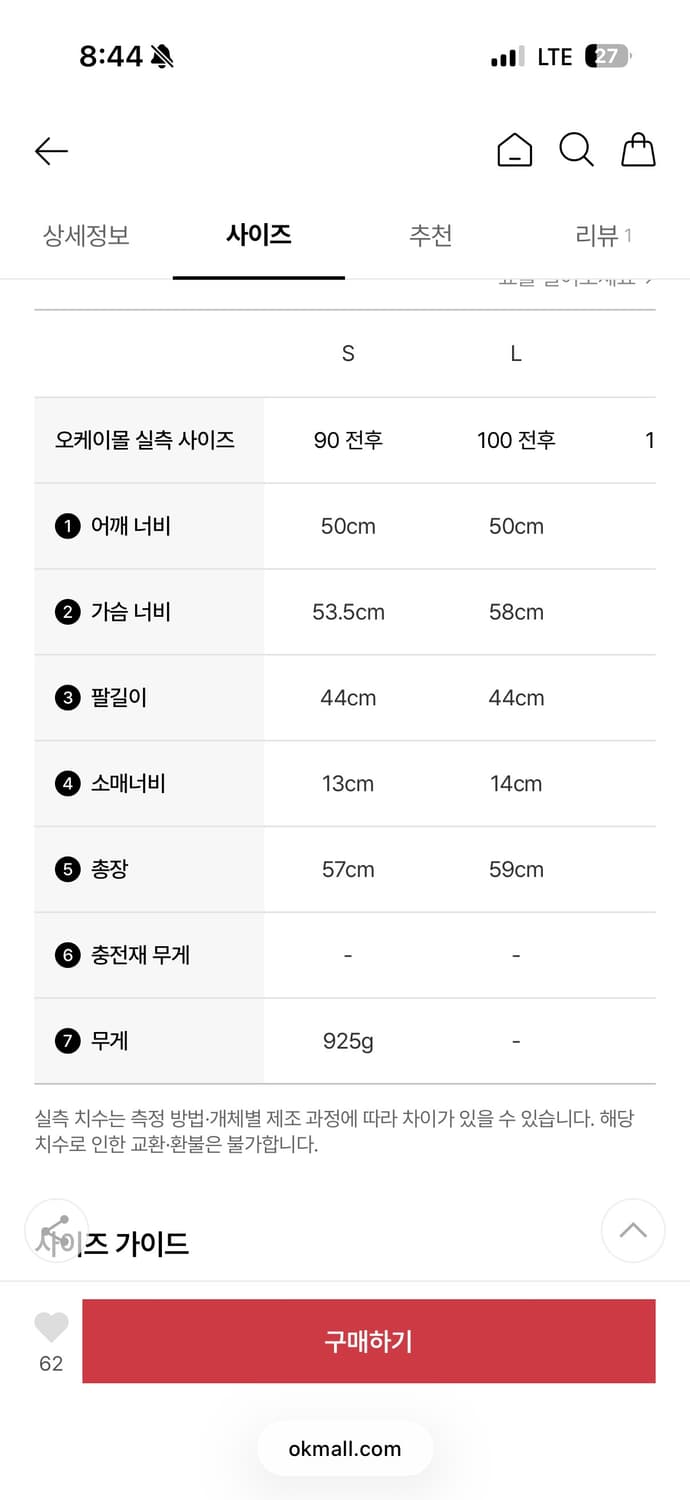 [S] 르메르 박시 코튼 트러커 데님 자켓 상품이미지3