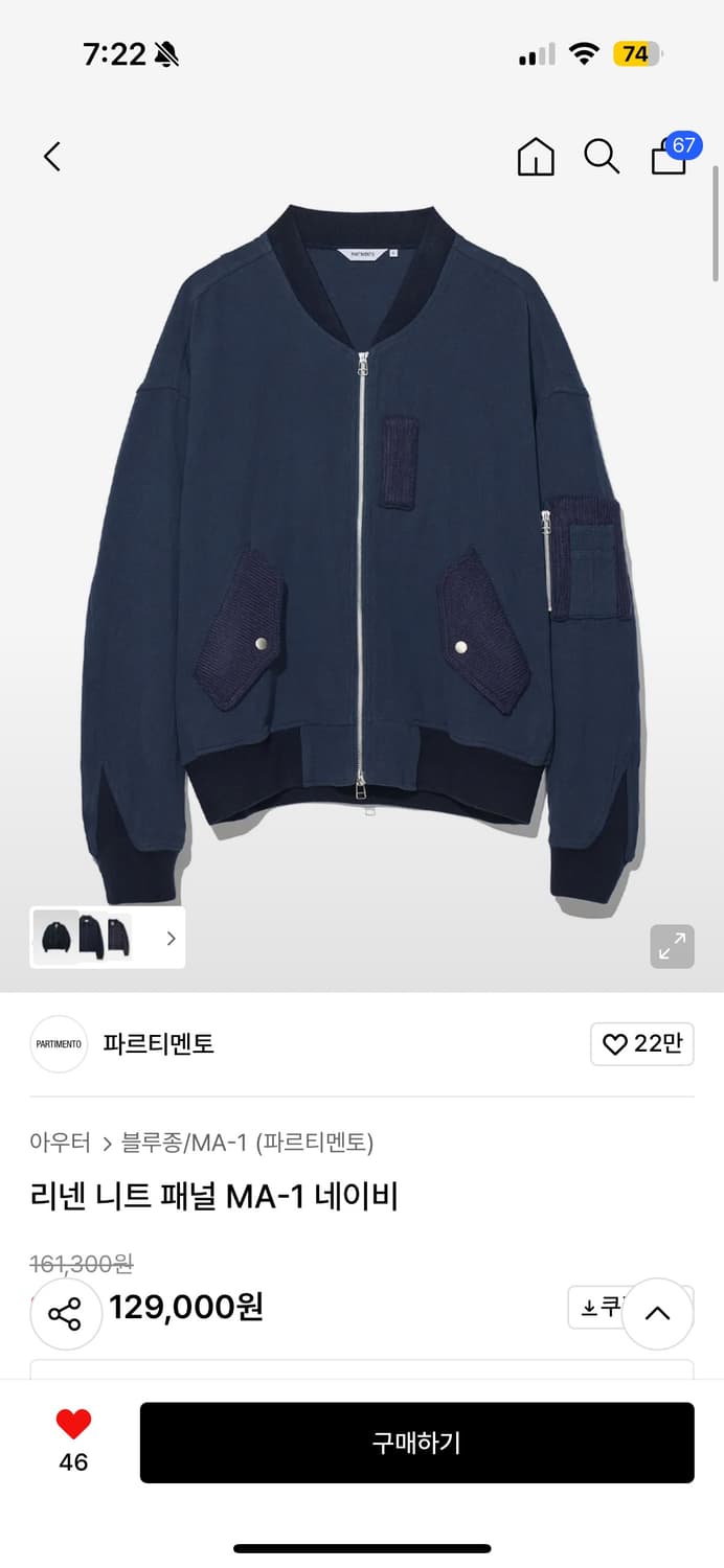 파르티멘토 리넨 패널 ma-1 네이비 상품이미지1