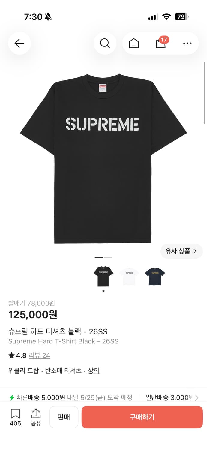 슈프림 반팔 상품이미지2