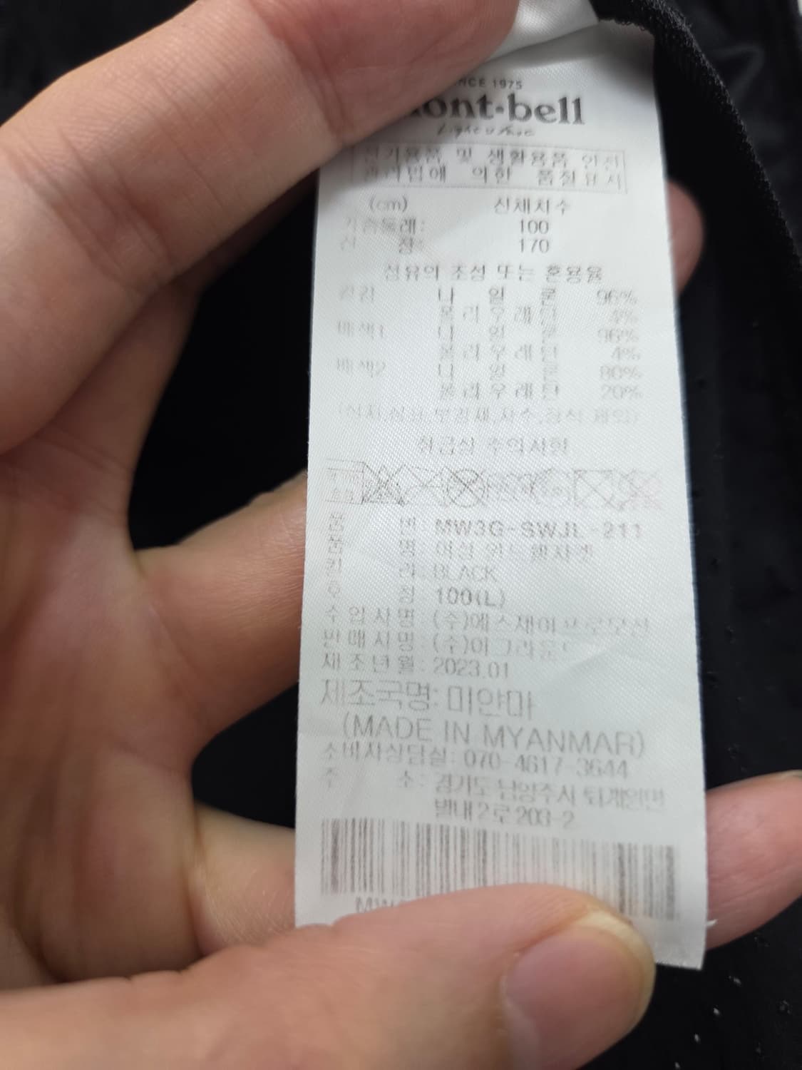 몽벨 여성 원드쉘 바람막이 자켓 상품이미지7