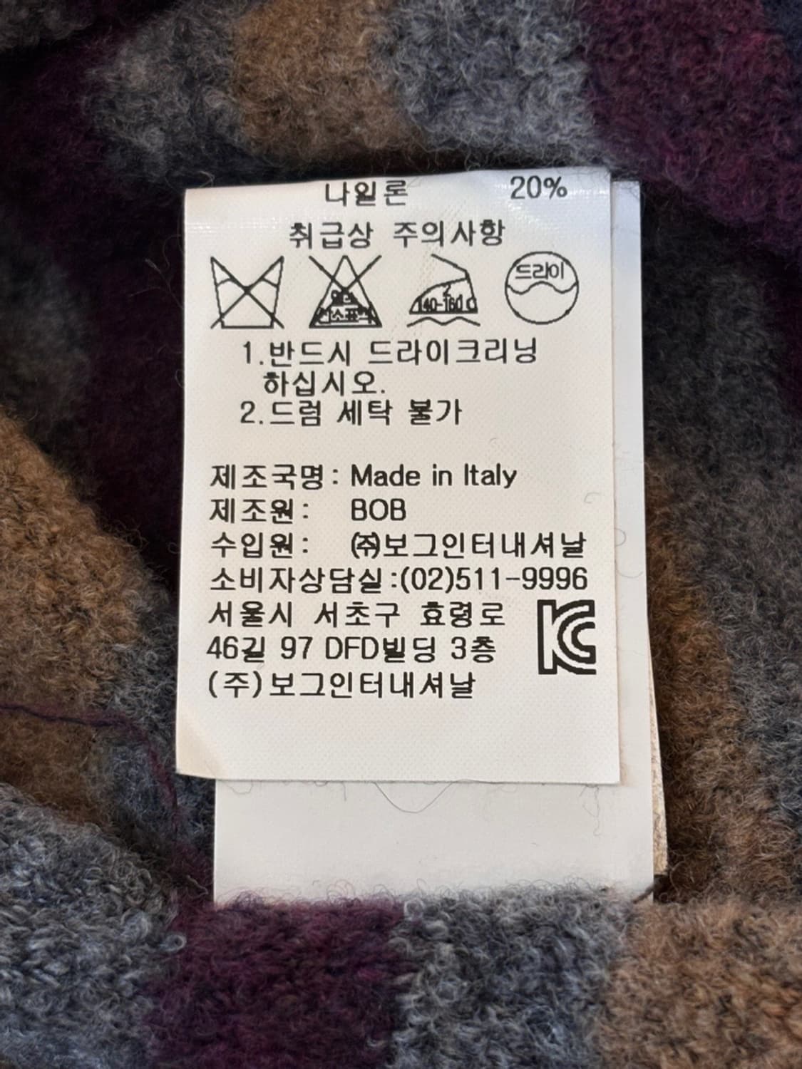 Vintage Bob Wool Knit 상품이미지8