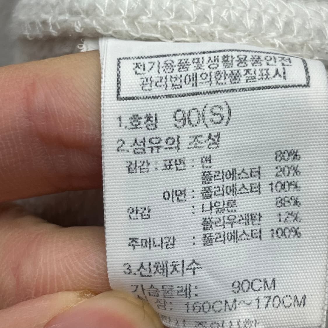 노스페이스 스노우시티 플리스 90(S) 상품이미지5