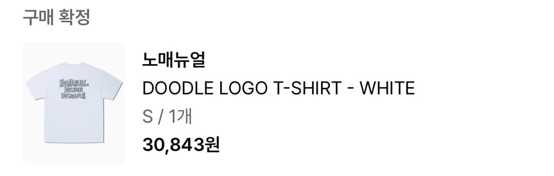 노매뉴얼 반팔 상품이미지1