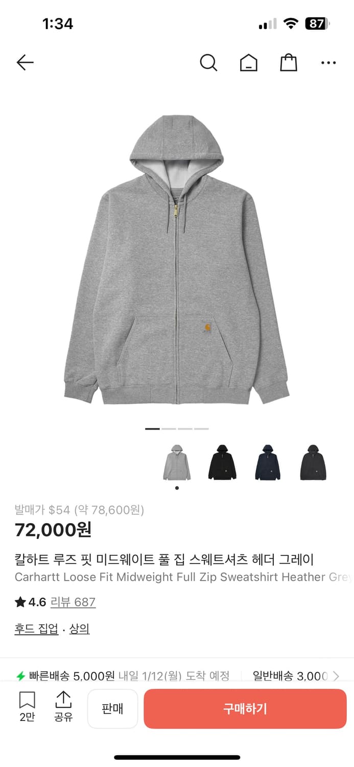 칼하트 루즈 핏 미드웨이트 후드집업 M 사이즈 상품이미지1