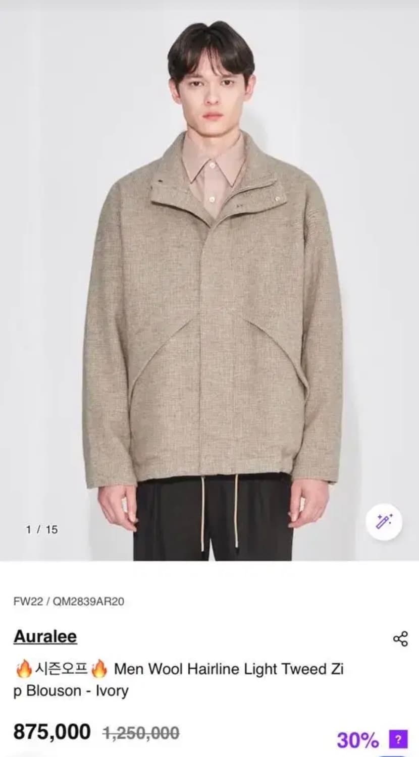 Auralee 울 헤어라인 트위드 블루종 아이보리 4 사이즈  아오야마  상품이미지1