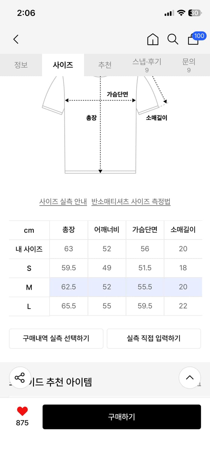 스웨이드 포켓 크롭 티셔츠 워싱블랙 M 상품이미지2