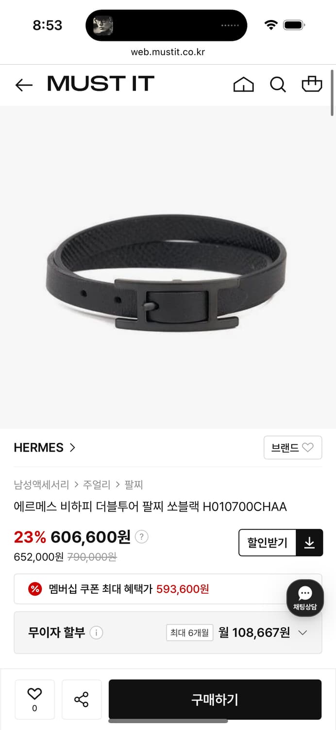 에르메스 베하피 더블투어 팔찌 상품이미지4