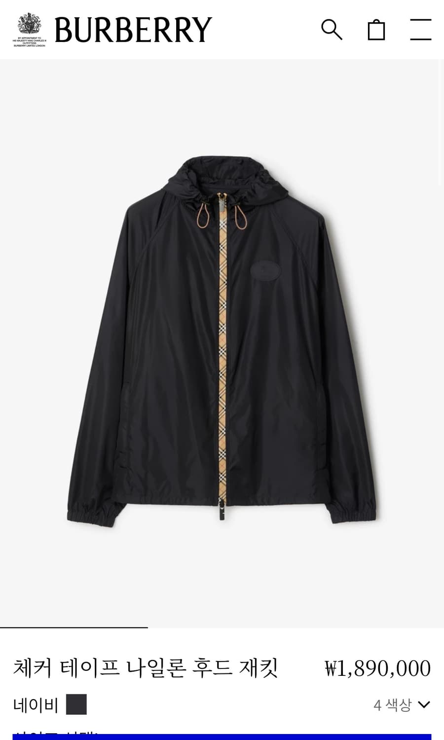 버버리 나일론 자켓 with EKD patch 판매합니다 상품이미지8