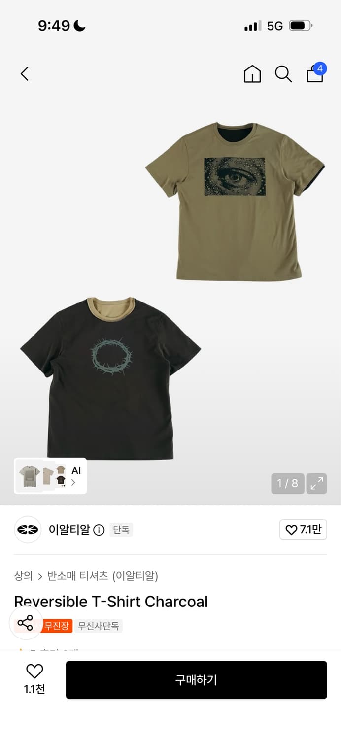 이알티알 Reversible T-Shirt Charcoal 상품이미지1