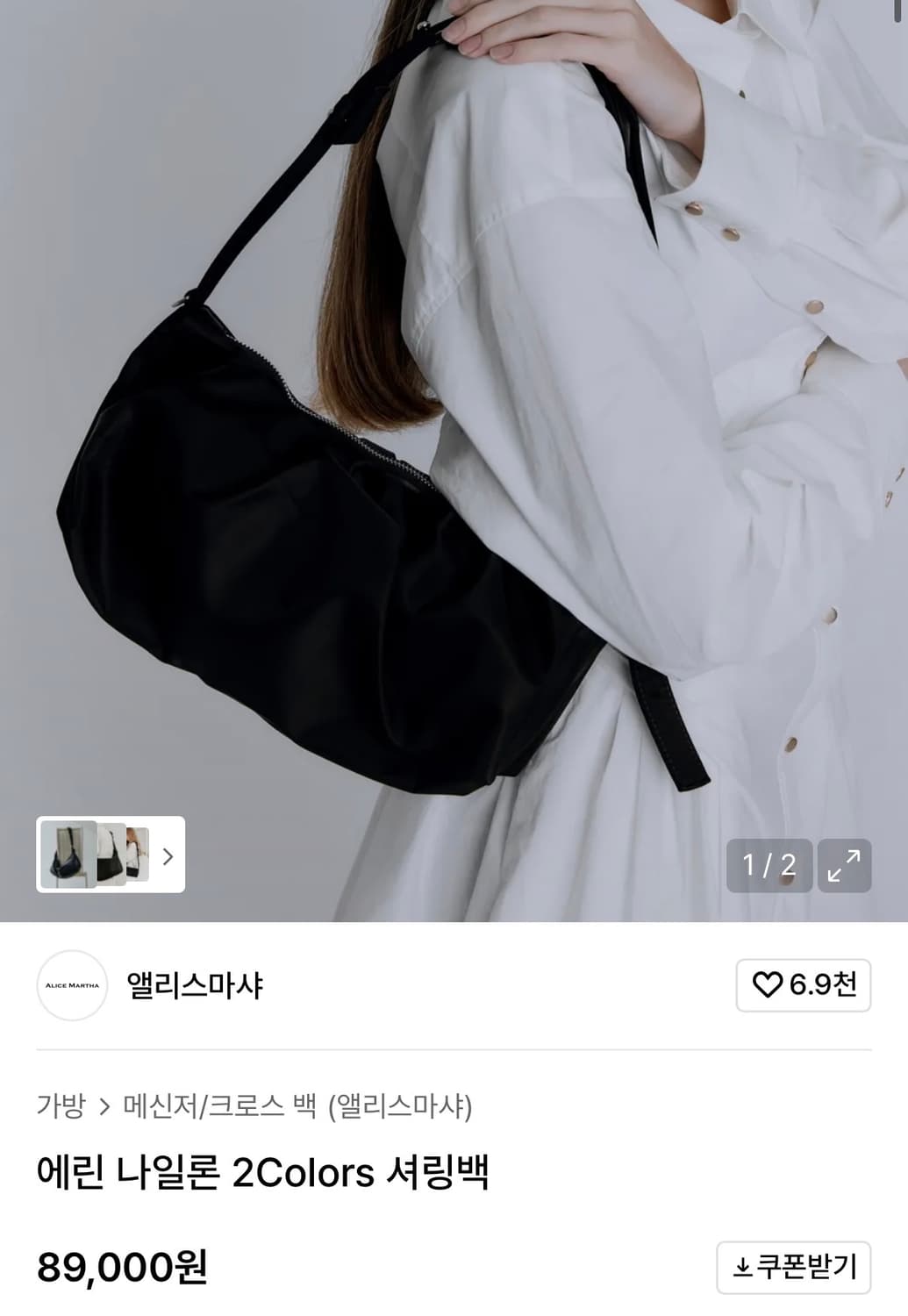 앨리스마샤 에린 나일론 셔링백 블랙 상품이미지2