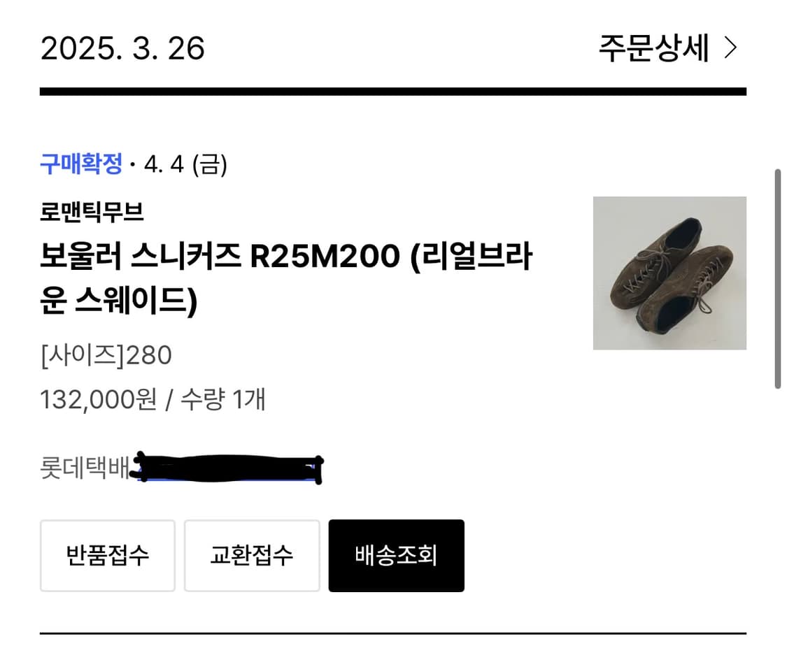 로맨틱무브 보울러 스니커즈 R25M200 리얼브라운 스웨이드 (280) 상품이미지2
