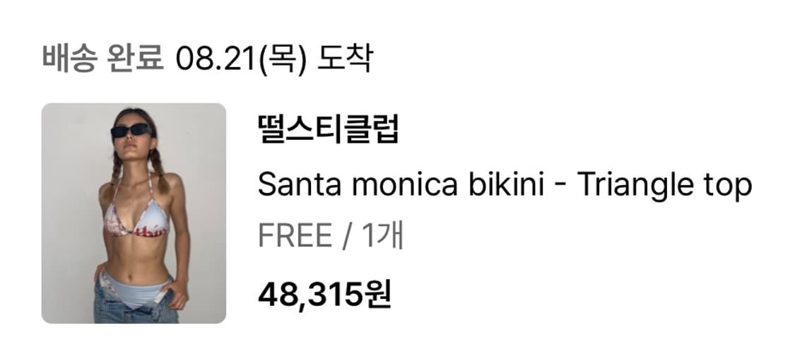 떨스티클럽 산타모니카 비키니 트라이앵글 탑 상품이미지2