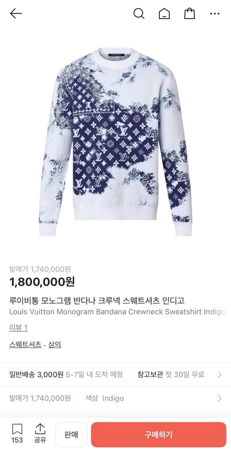 루이비통 반다나 니트 상품이미지1