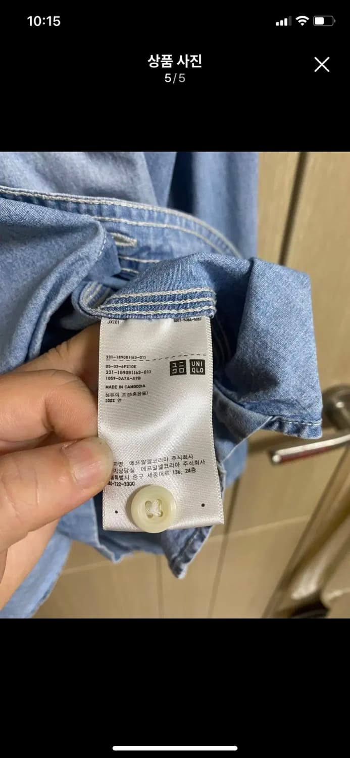 UNIQLO 유니클로 샴브레이셔츠 L사이즈 상품이미지5