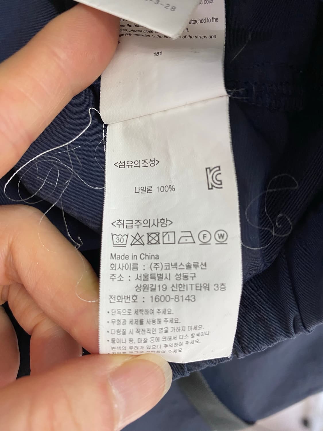 그라미치 네이비 나일론 패커블 트랙팬츠 L <153> 상품이미지6