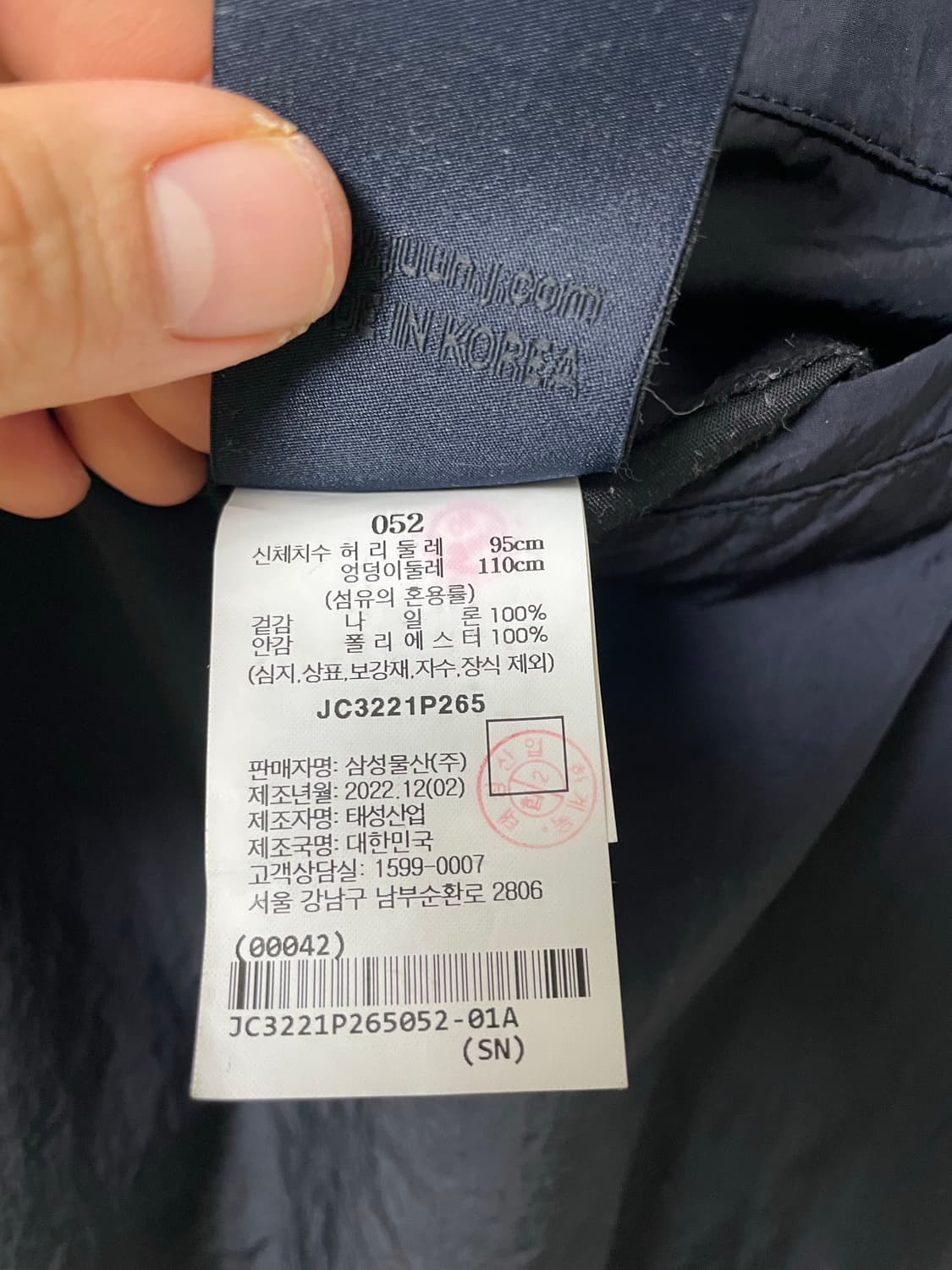52사이즈, 준지 23ss 옆지퍼 트임 나일론 트랙팬츠 블랙 상품이미지7