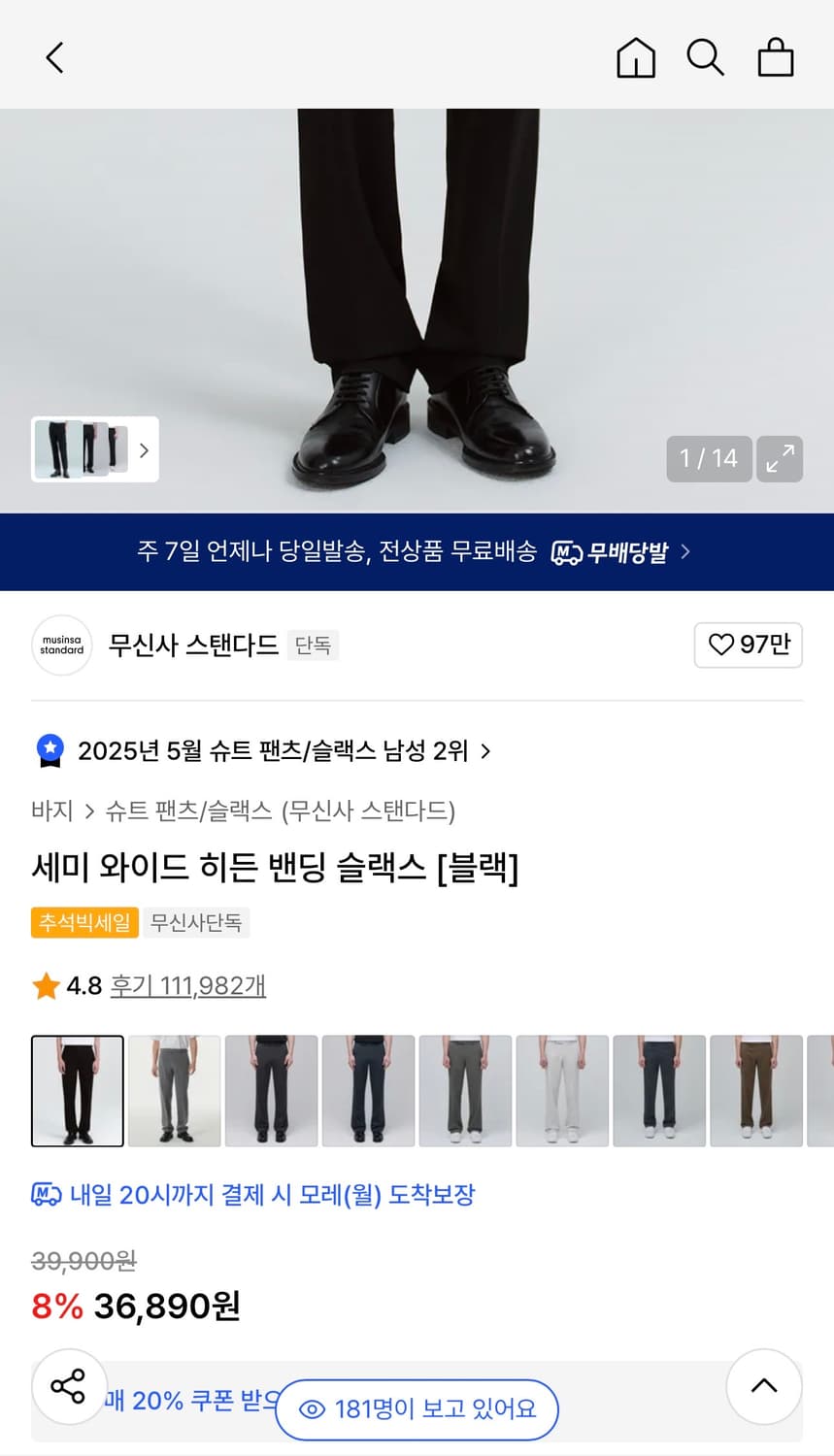 38in)무신사스탠다드 세미와이드 히든밴딩슬랙스 상품이미지2