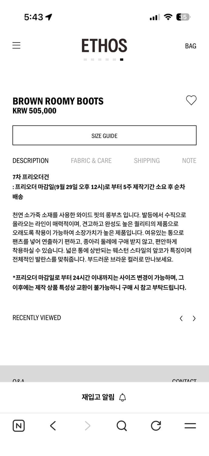 Ethos 에토스 루미부츠 브라운240 상품이미지3