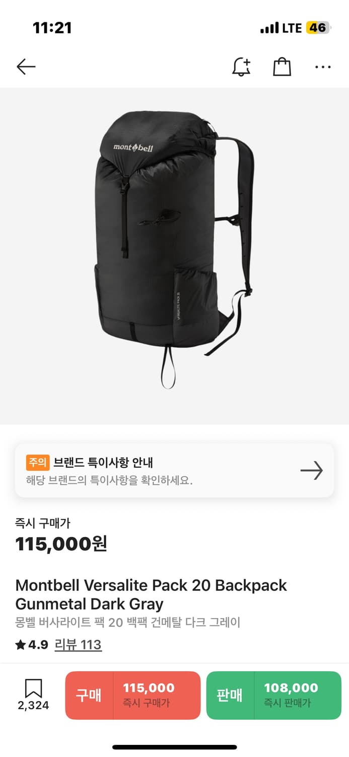 몽벨 버사라이트 백팩 상품이미지2